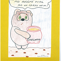 Ревякина Анна, 5 В класс, МБОУ МПЛ